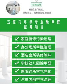 咸陽(yáng)除甲醛、檢測(cè)治理與保潔服務(wù) 打造健康潔凈家居環(huán)境