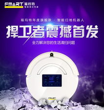 福瑪特保潔機器人三種模式助力家庭保潔，國美促銷火熱進行中